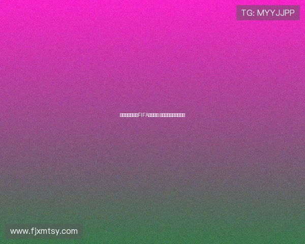 阿根廷继续领跑FIFA世界排名 意大利跌出前十引关注 阿根廷继续领跑FIFA世界排名 意大利跌出前十引关注