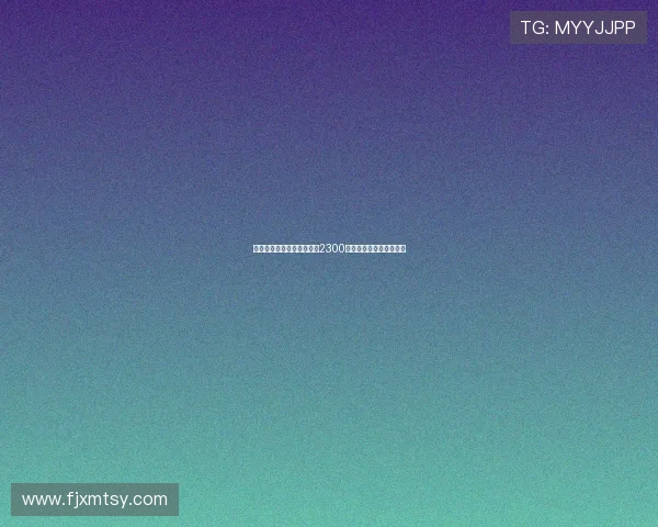 布莱顿为埃斯图皮尼安标价2300万欧元引发转会市场关注